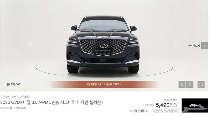 GV80 (ديزل) 2023 Signature 1
