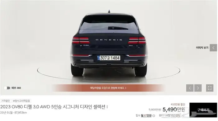 GV80 (ديزل) 2023 Signature 2