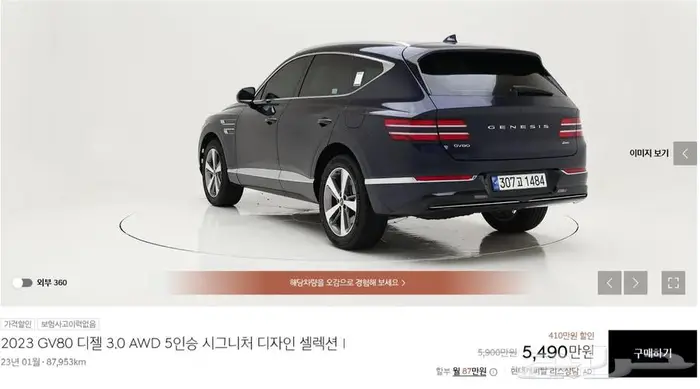 GV80 (ديزل) 2023 Signature 3