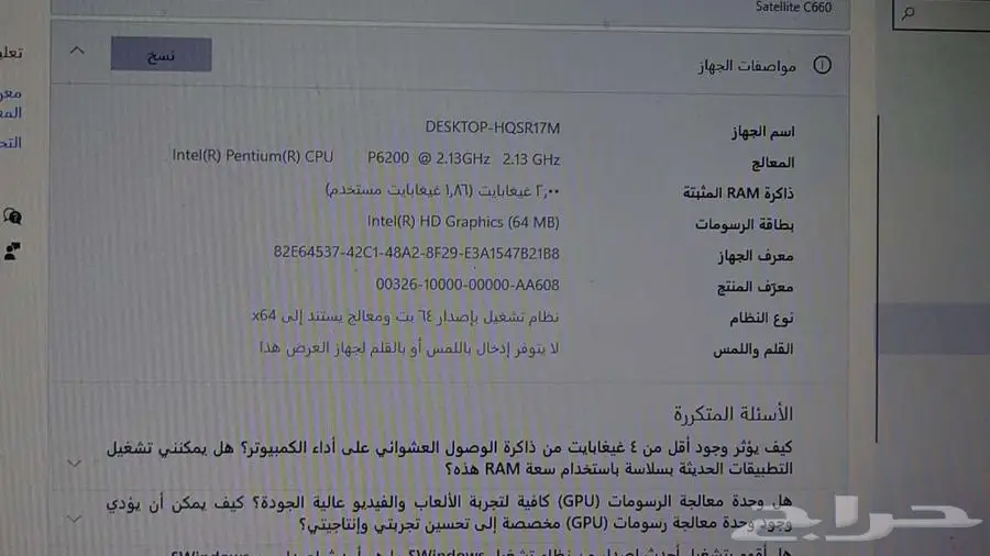 لابتوب توشيبا 2