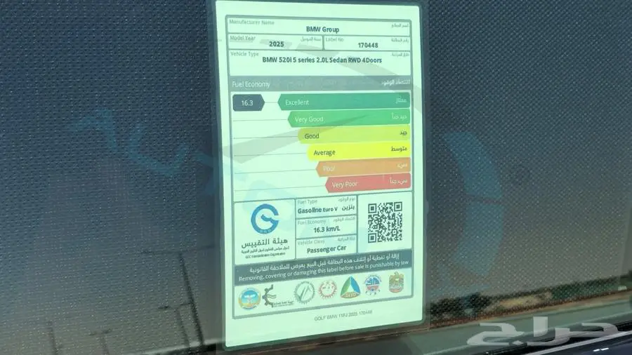 2025 BMW 5-SERIES 520i M 2.0T RWD GCC 0Km 30