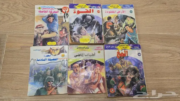 6 قصص وروايات قديمة 0