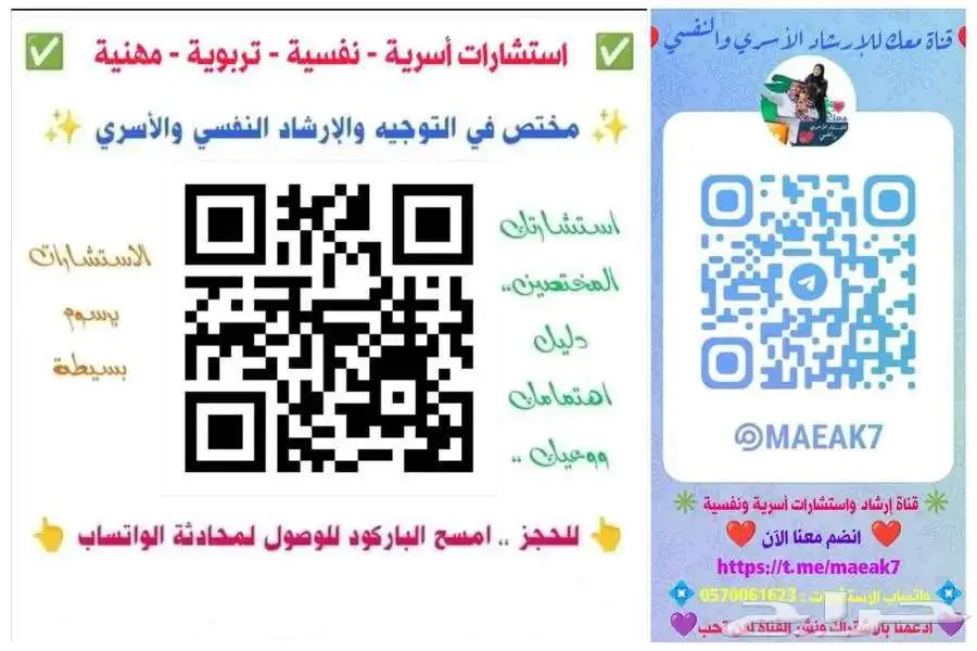 لكل مشكلة حل استشارات أسرية ونفسية حضوري وأون لاين 0