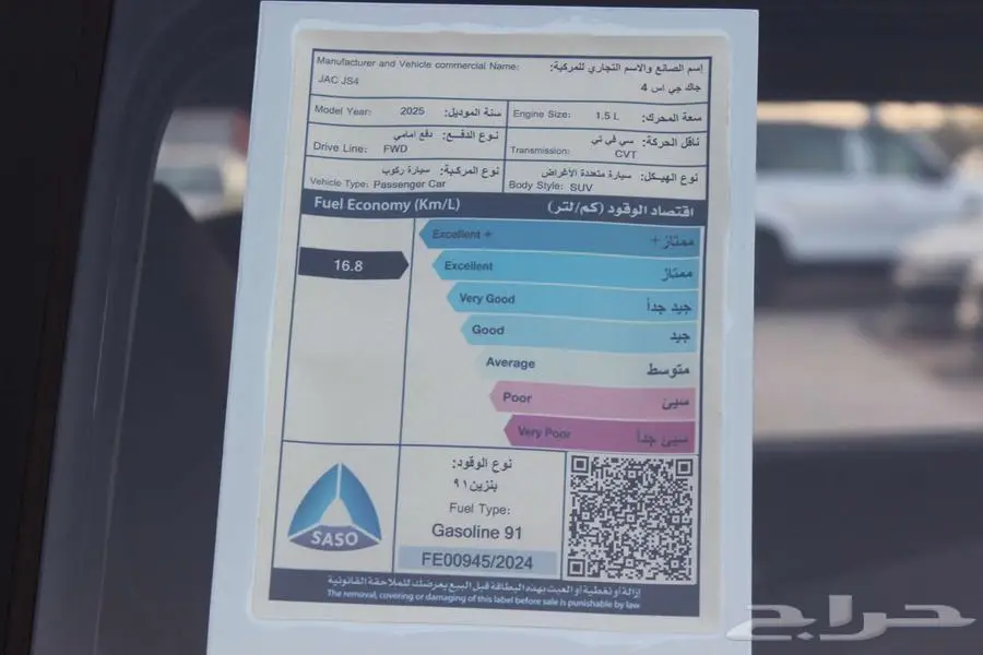 جاك GS4 2025 كاش واقساط 10