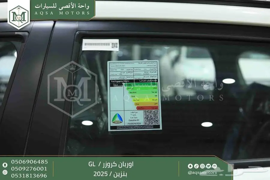 اوربان ستاندر أبيض بنزين 2025 اقل سعر كاش واقساط 28