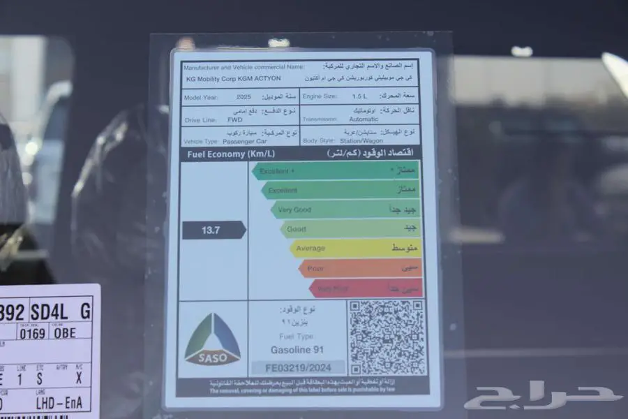 KGM اكتيون بريميوم 2025 الكورية عرض خاص وحصري 15