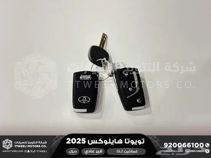 هايلكس غمارتين دبل سلق عادي أبيض ديزل2025 اقل سعر كاش واقساط 26