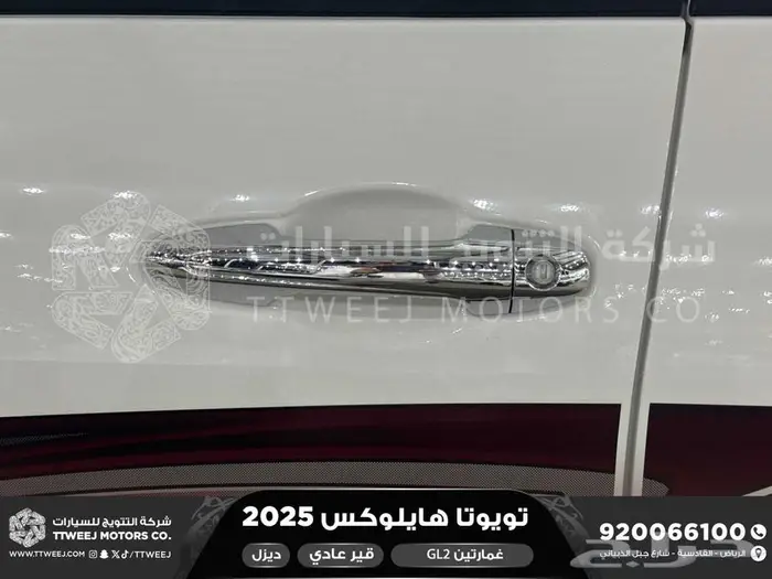 هايلكس غمارتين دبل سلق عادي أبيض ديزل2025 اقل سعر كاش واقساط 24