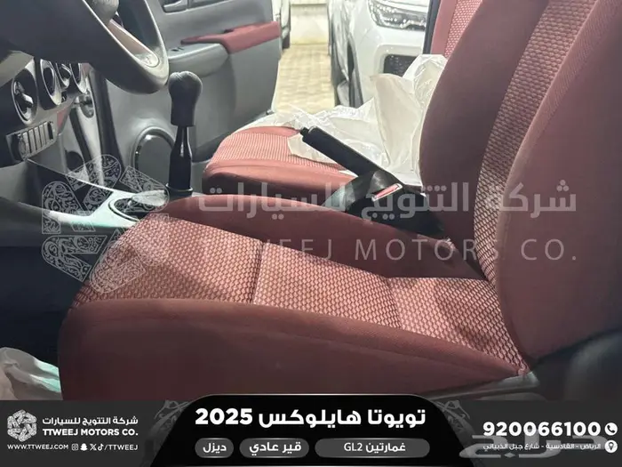 هايلكس غمارتين دبل سلق عادي أبيض ديزل2025 اقل سعر كاش واقساط 9