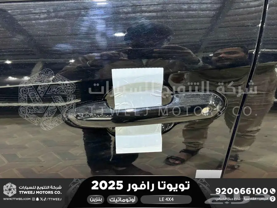 راف فور ستاندر دبل أسود بنزين 2025 اقل سعر كاش واقساط 29