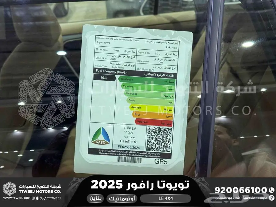 راف فور ستاندر دبل أسود بنزين 2025 اقل سعر كاش واقساط 32