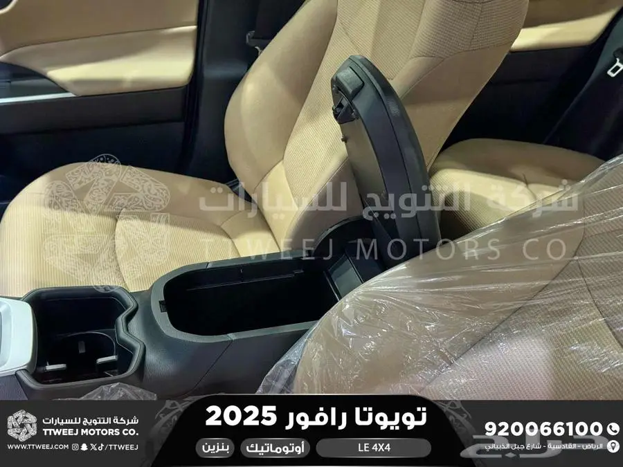 راف فور ستاندر دبل أسود بنزين 2025 اقل سعر كاش واقساط 16