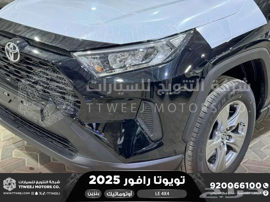 راف فور ستاندر دبل أسود بنزين 2025 اقل سعر كاش واقساط 22