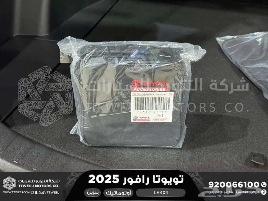 راف فور ستاندر دبل أسود بنزين 2025 اقل سعر كاش واقساط 21