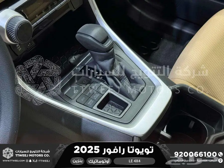 راف فور ستاندر دبل أسود بنزين 2025 اقل سعر كاش واقساط 15