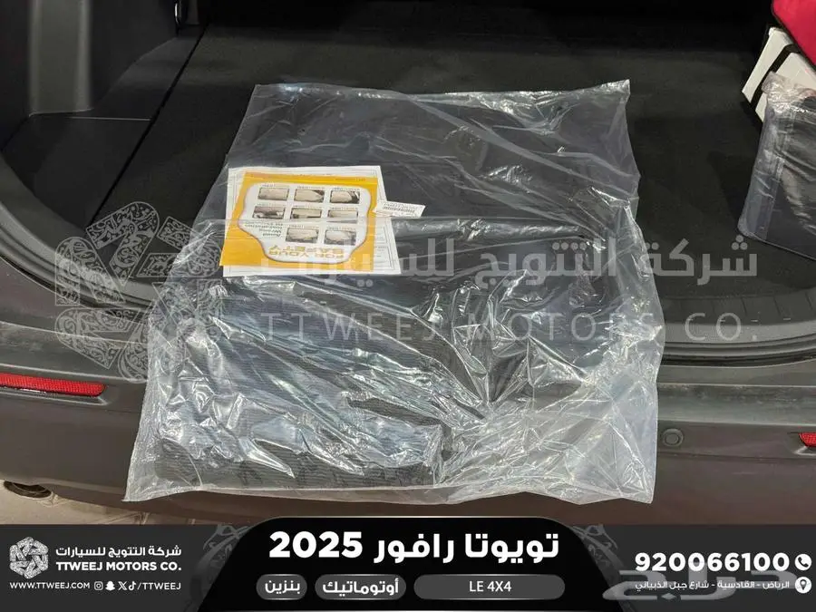 راف فور ستاندر دبل أسود بنزين 2025 اقل سعر كاش واقساط 8
