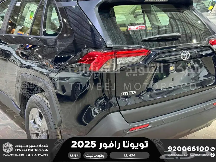 راف فور ستاندر دبل أسود بنزين 2025 اقل سعر كاش واقساط 9