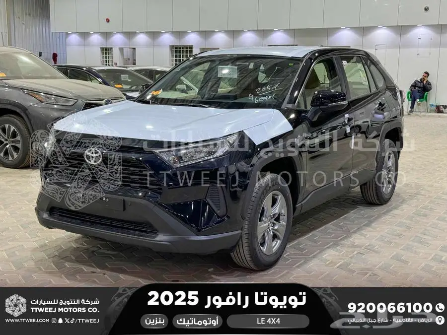 راف فور ستاندر دبل أسود بنزين 2025 اقل سعر كاش واقساط 1