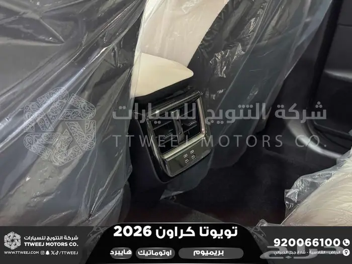 كراون بريميوم أبيض 2026 اقل سعر كاش واقساط 44