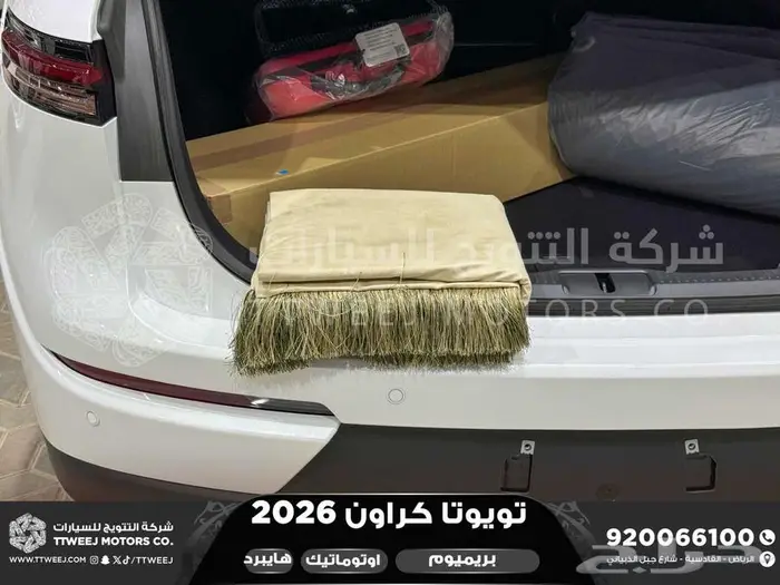 كراون بريميوم أبيض 2026 اقل سعر كاش واقساط 14