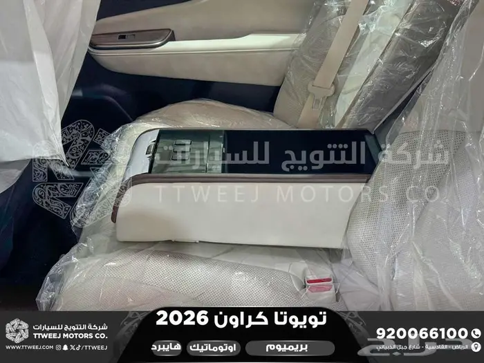 كراون بريميوم أبيض 2026 اقل سعر كاش واقساط 9