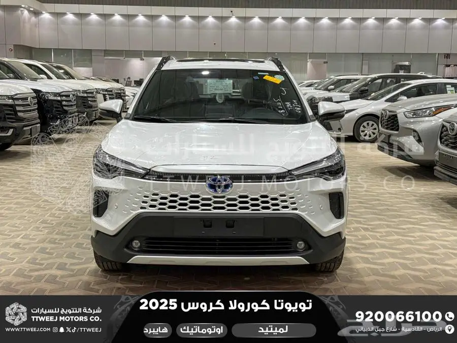 كورولا كروس لميتيد فل ابيض هايبرد 2025 اقل سعر كاش واقساط 0