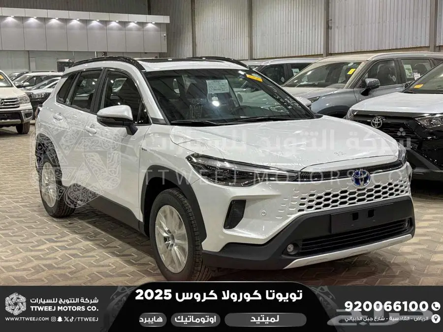كورولا كروس لميتيد فل ابيض هايبرد 2025 اقل سعر كاش واقساط 1