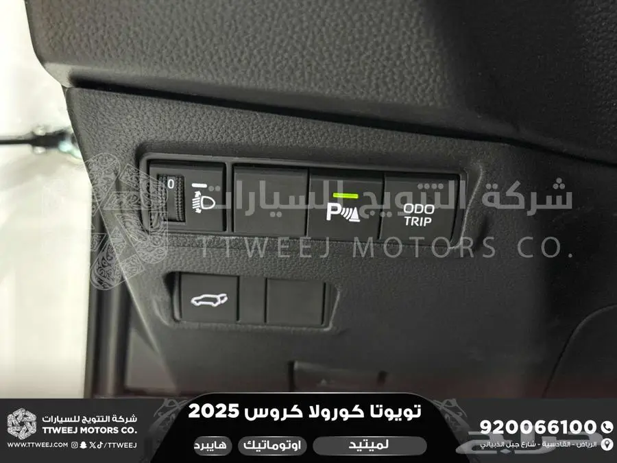 كورولا كروس لميتيد فل ابيض هايبرد 2025 اقل سعر كاش واقساط 14