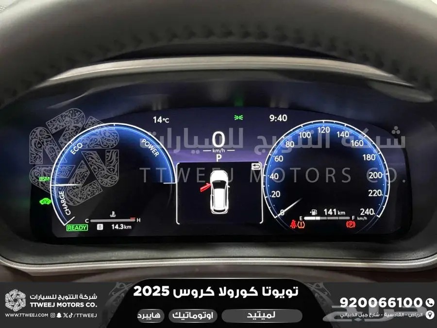 كورولا كروس لميتيد فل ابيض هايبرد 2025 اقل سعر كاش واقساط 34