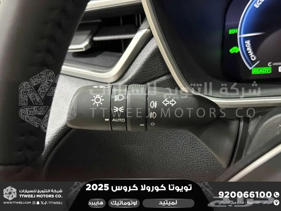 كورولا كروس لميتيد فل ابيض هايبرد 2025 اقل سعر كاش واقساط 15