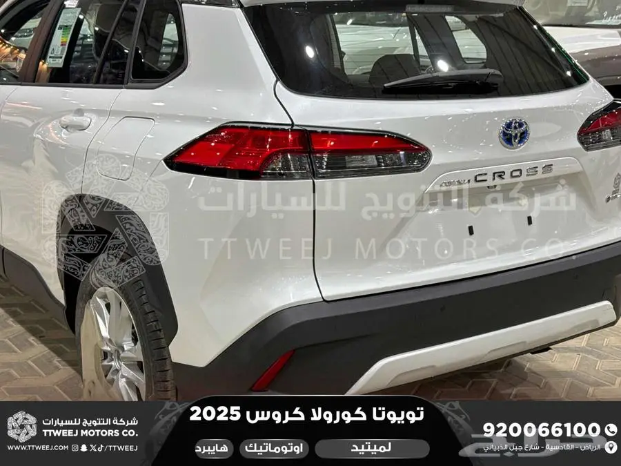 كورولا كروس لميتيد فل ابيض هايبرد 2025 اقل سعر كاش واقساط 17