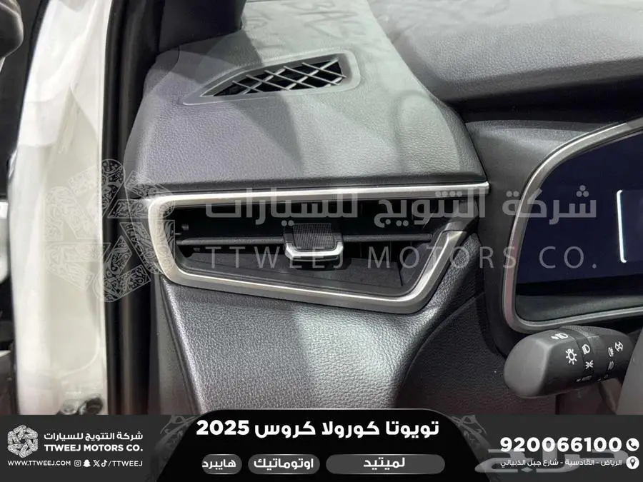 كورولا كروس لميتيد فل ابيض هايبرد 2025 اقل سعر كاش واقساط 38