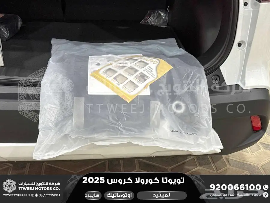 كورولا كروس لميتيد فل ابيض هايبرد 2025 اقل سعر كاش واقساط 12