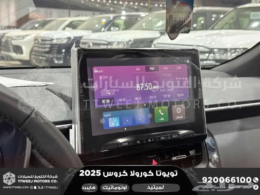 كورولا كروس لميتيد فل ابيض هايبرد 2025 اقل سعر كاش واقساط 5