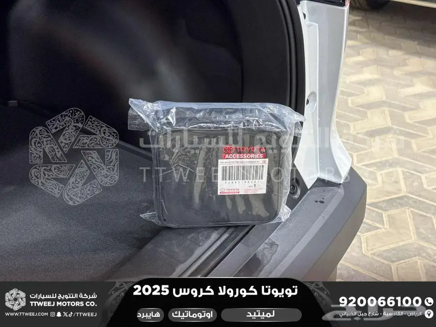 كورولا كروس لميتيد فل ابيض هايبرد 2025 اقل سعر كاش واقساط 9