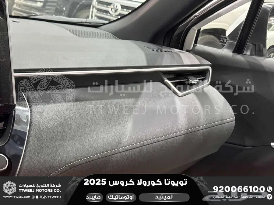كورولا كروس لميتيد فل ابيض هايبرد 2025 اقل سعر كاش واقساط 4