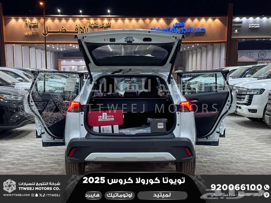 كورولا كروس لميتيد فل ابيض هايبرد 2025 اقل سعر كاش واقساط 13