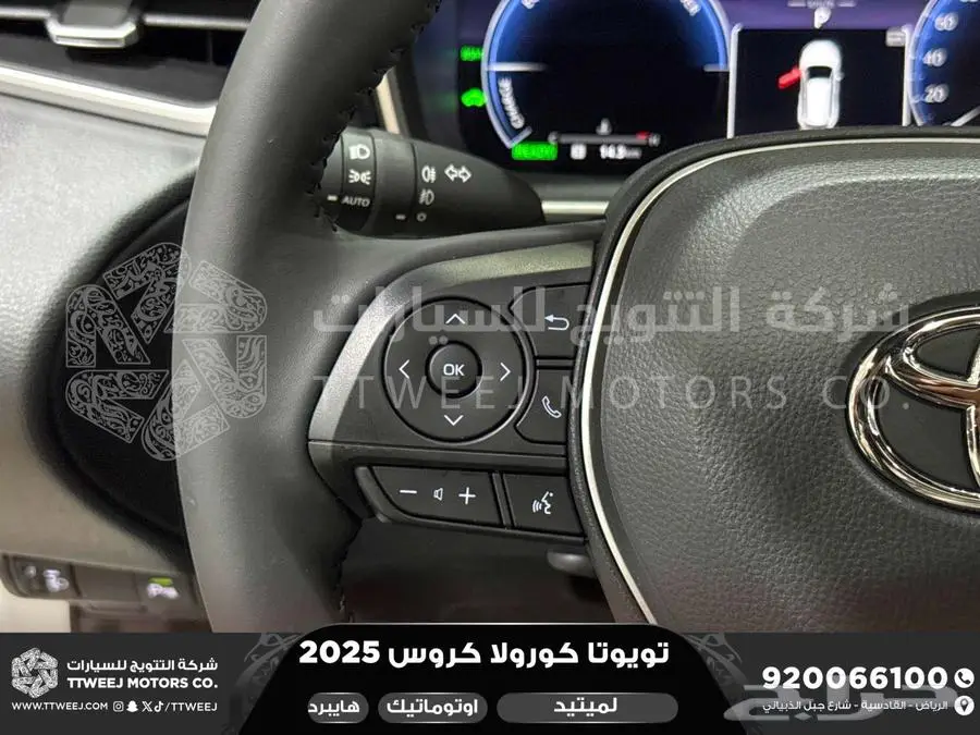 كورولا كروس لميتيد فل ابيض هايبرد 2025 اقل سعر كاش واقساط 10