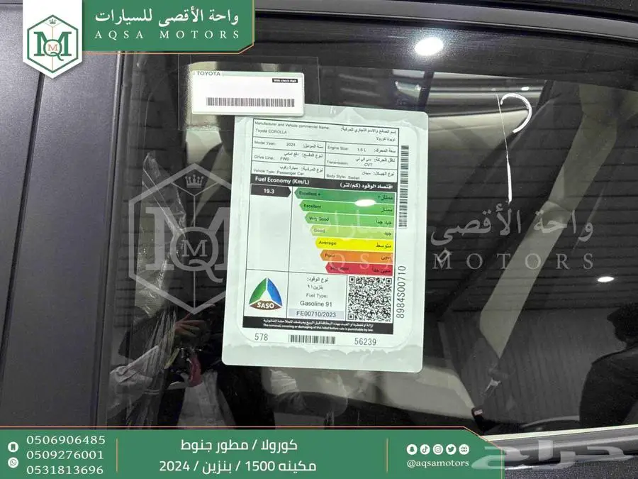 كورولا 1.5 مطور جنوط اسود بنزين 2024 اقل سعر كاش واقساط 30