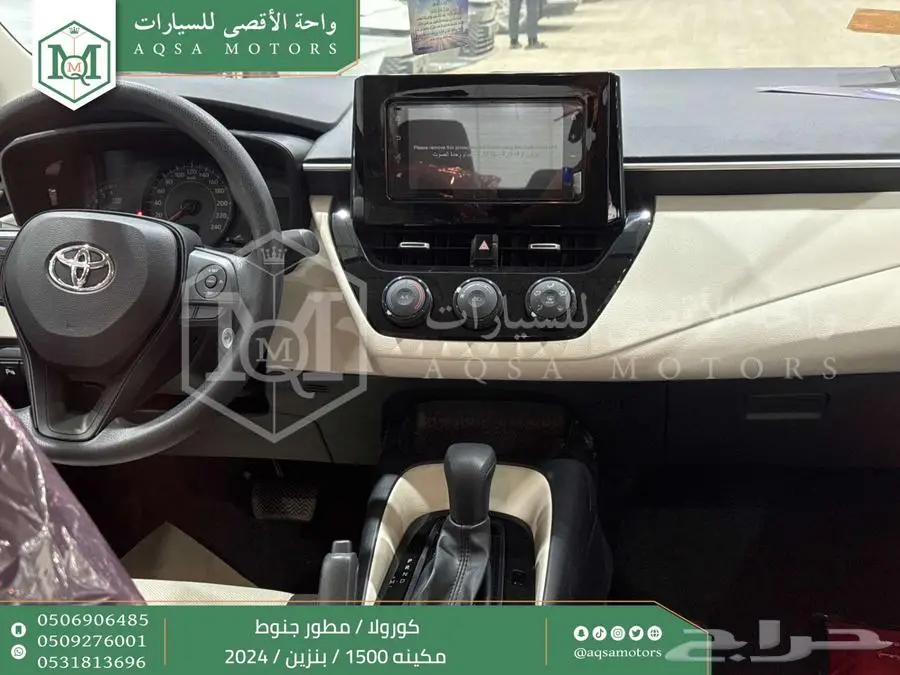 كورولا 1.5 مطور جنوط اسود بنزين 2024 اقل سعر كاش واقساط 25