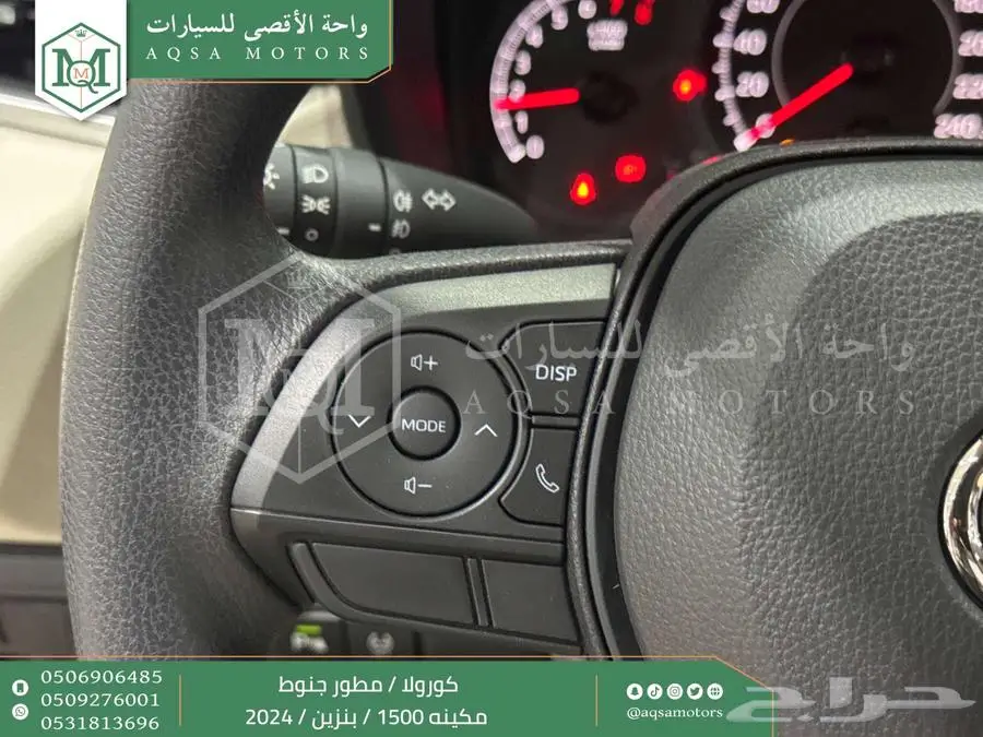 كورولا 1.5 مطور جنوط اسود بنزين 2024 اقل سعر كاش واقساط 6