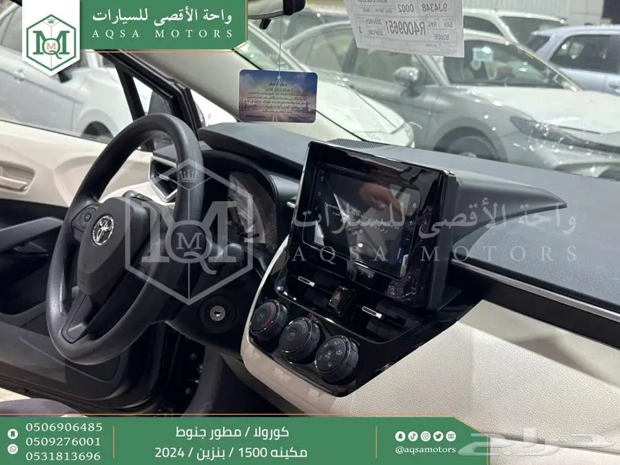 كورولا 1.5 مطور جنوط اسود بنزين 2024 اقل سعر كاش واقساط 8