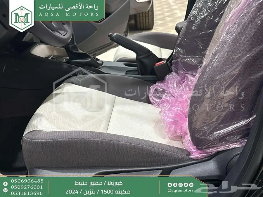 كورولا 1.5 مطور جنوط اسود بنزين 2024 اقل سعر كاش واقساط 3