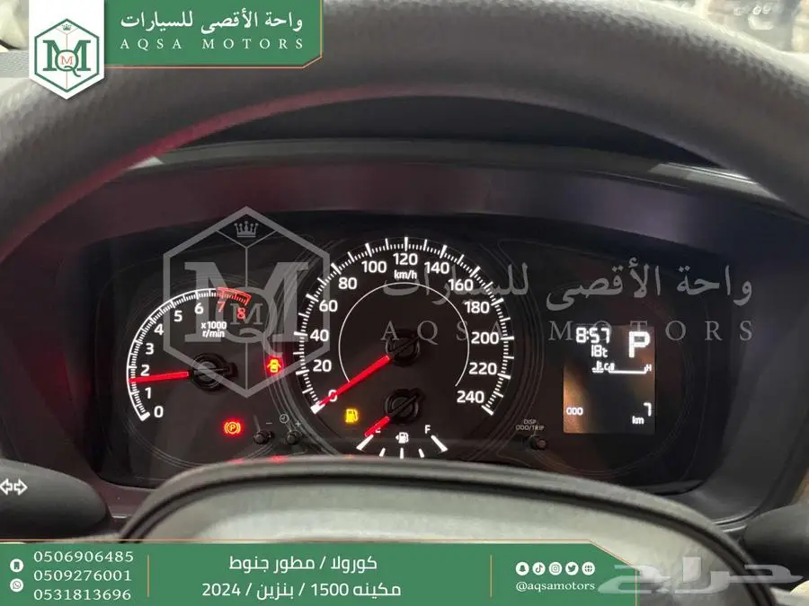 كورولا 1.5 مطور جنوط اسود بنزين 2024 اقل سعر كاش واقساط 2