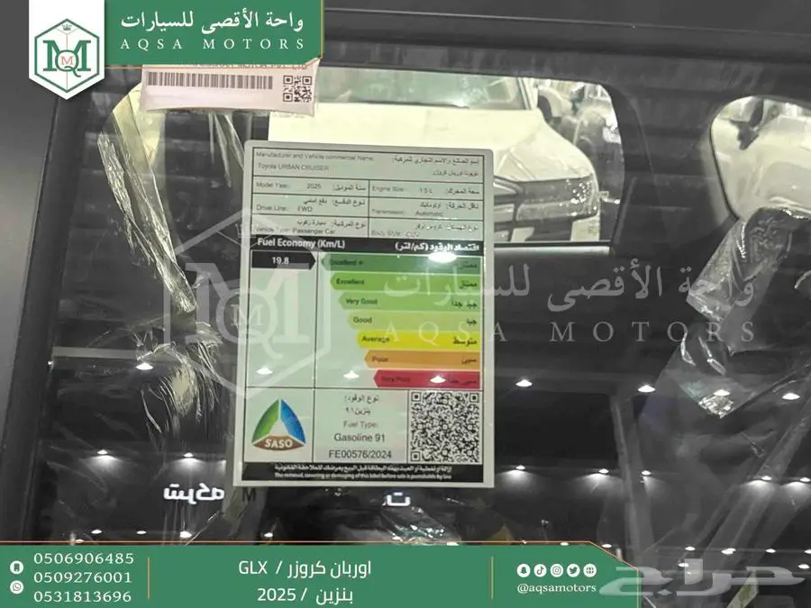 اوربان فل رمادي بنزين 2025 اقل سعر كاش واقساط 29