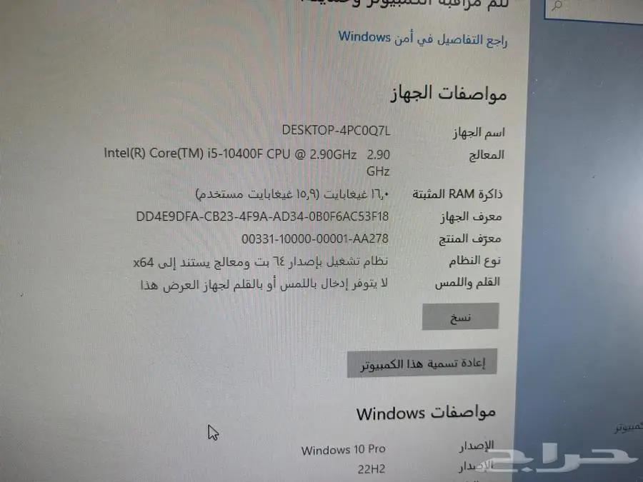 بي سي 8