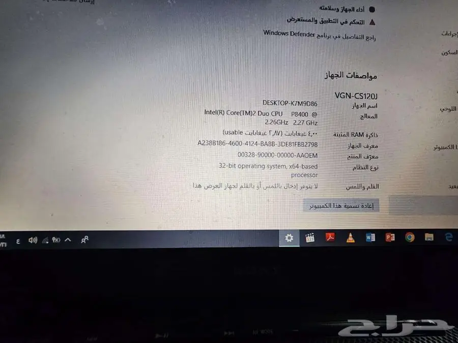 لاب توب سوني معدل سرعهssd 14