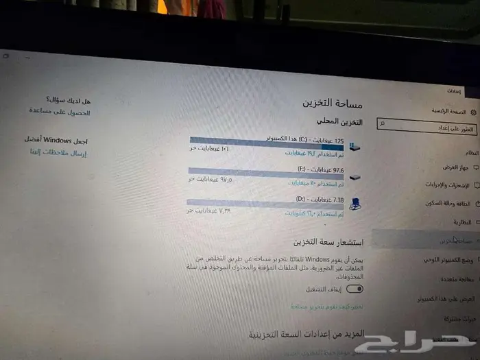 لاب توب سوني معدل سرعهssd 7