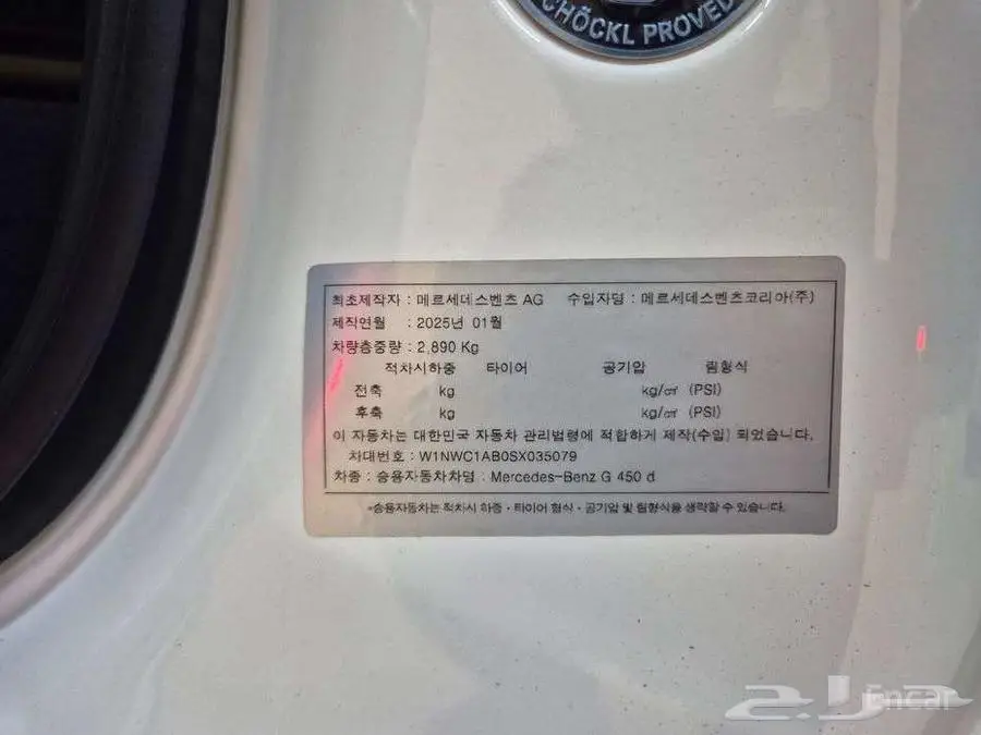 Mercedes G-Class 2025 - استيراد من كوريا مباشرة 20