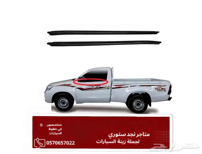 عروضنا على مساطر قزاز تويوتا 9